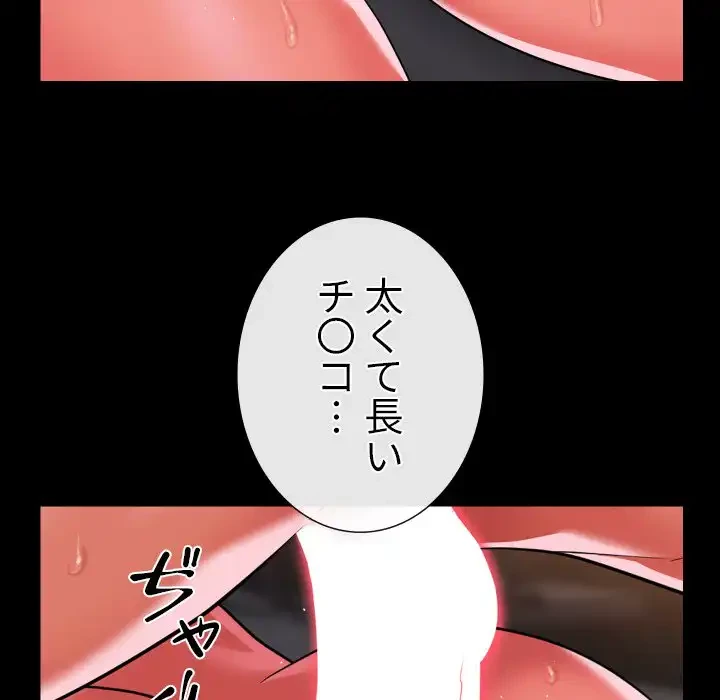 愛しの組合長さん 第89話 - 26