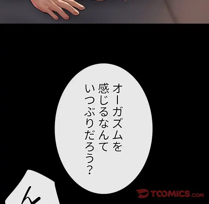 愛しの組合長さん 第89話 - 30