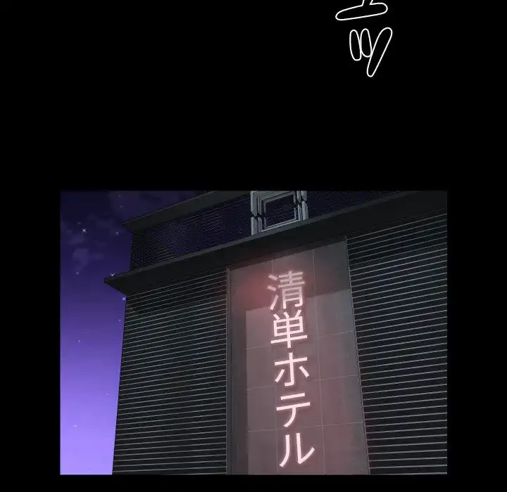 愛しの組合長さん 第89話 - 35