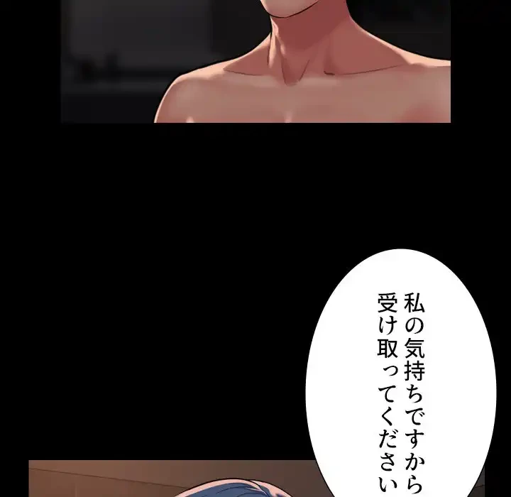 愛しの組合長さん 第89話 - 39