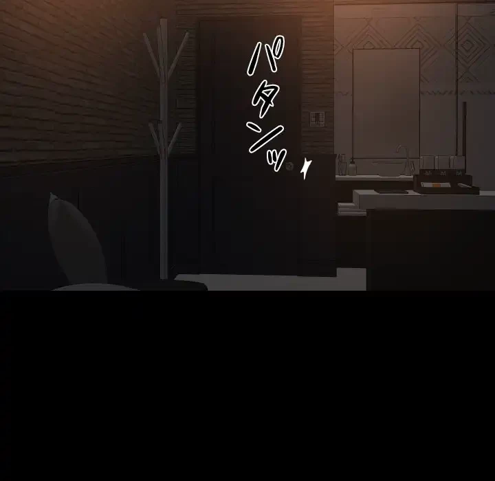 愛しの組合長さん 第89話 - 44