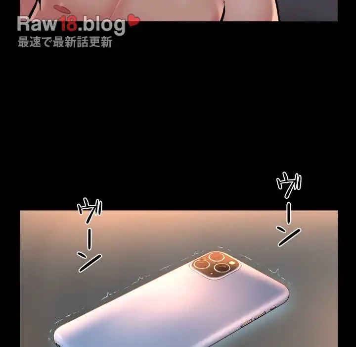 愛しの組合長さん 第89話 - 47