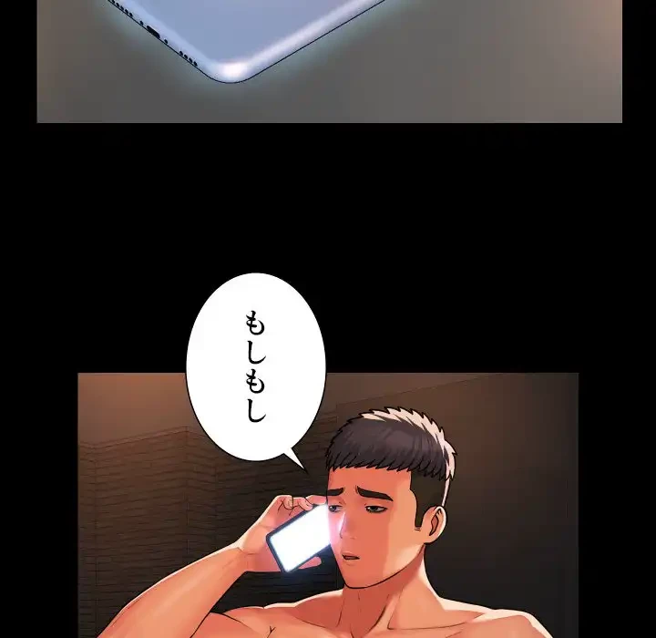 愛しの組合長さん 第89話 - 48