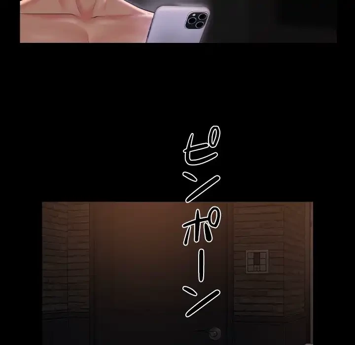 愛しの組合長さん 第89話 - 59