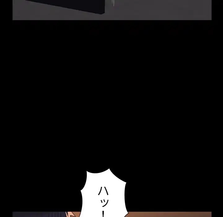 愛しの組合長さん 第89話 - 61