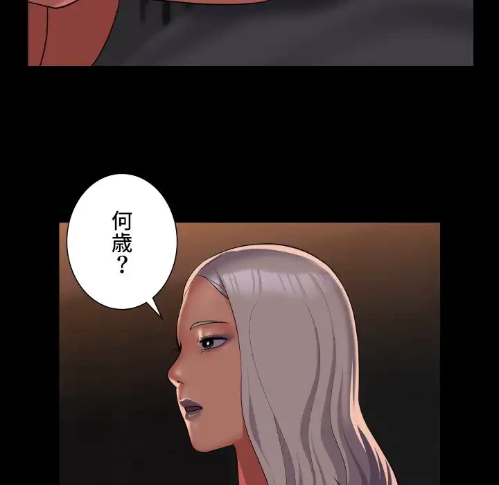 愛しの組合長さん 第89話 - 65