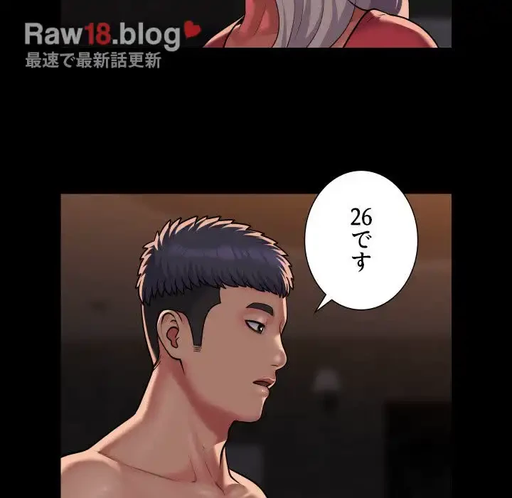 愛しの組合長さん 第89話 - 66