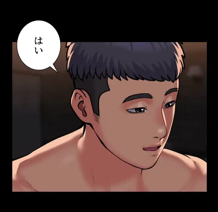 愛しの組合長さん 第89話 - 70