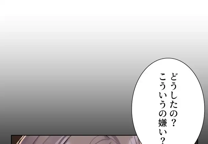 愛しの組合長さん 第90話 - 3