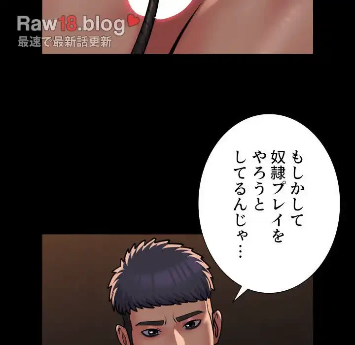 愛しの組合長さん 第90話 - 6