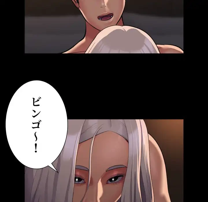 愛しの組合長さん 第90話 - 7