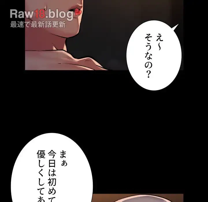 愛しの組合長さん 第90話 - 9