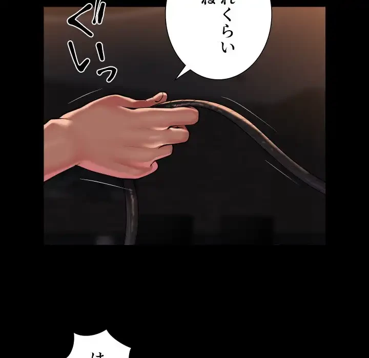 愛しの組合長さん 第90話 - 11