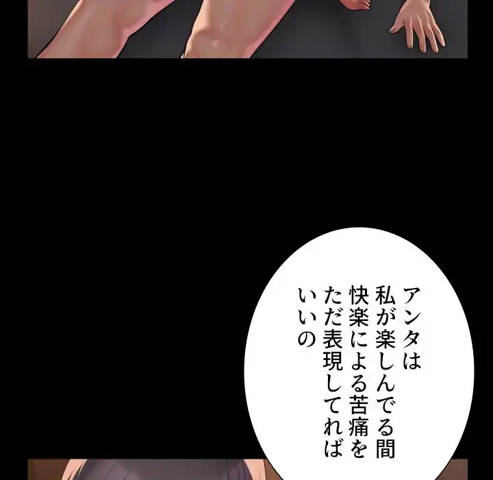 愛しの組合長さん 第90話 - 16