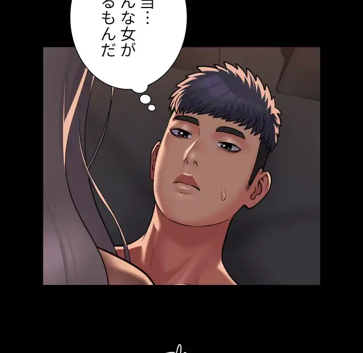 愛しの組合長さん 第90話 - 18