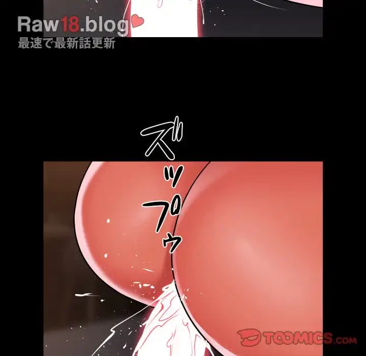 愛しの組合長さん 第90話 - 28