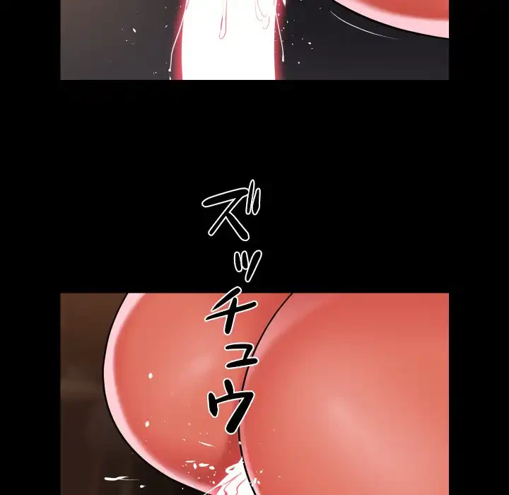 愛しの組合長さん 第90話 - 30