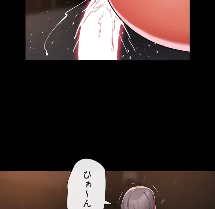 愛しの組合長さん 第90話 - 31