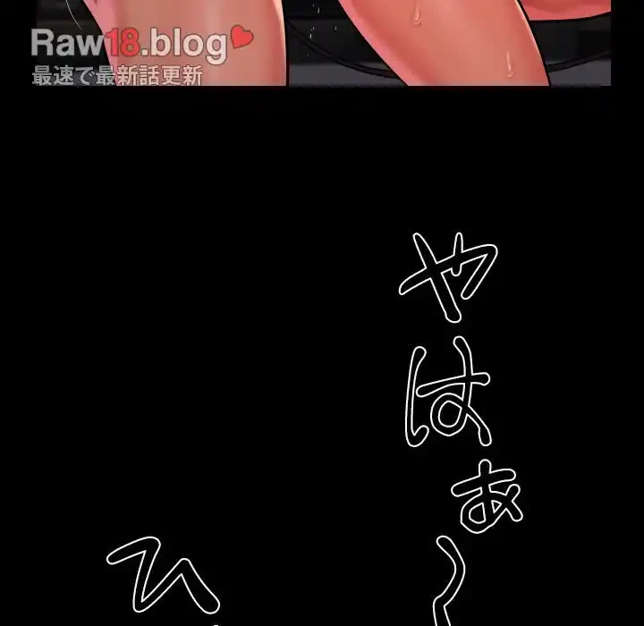 愛しの組合長さん 第90話 - 40