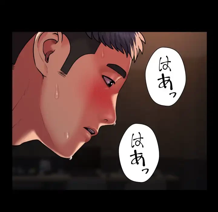 愛しの組合長さん 第90話 - 45