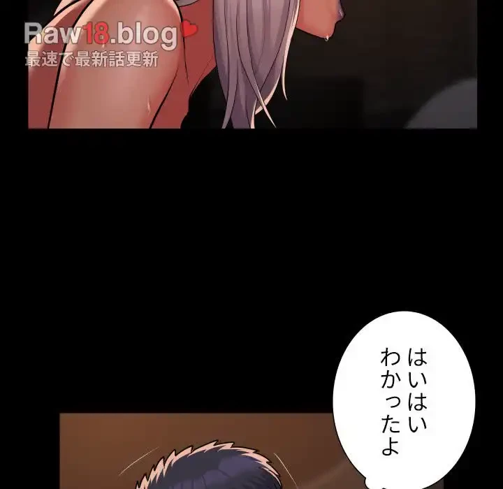 愛しの組合長さん 第90話 - 47