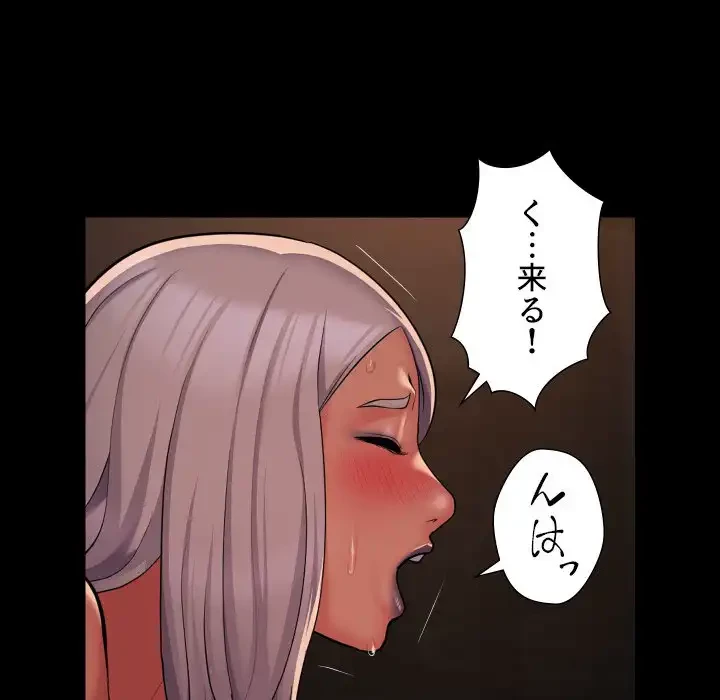 愛しの組合長さん 第90話 - 51