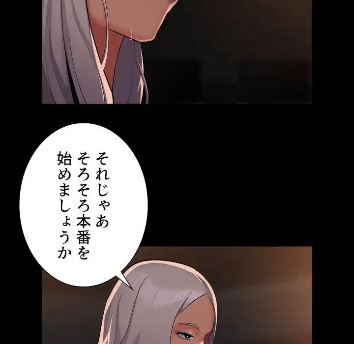 愛しの組合長さん 第90話 - 60