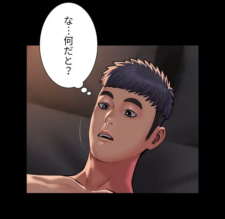 愛しの組合長さん 第90話 - 62