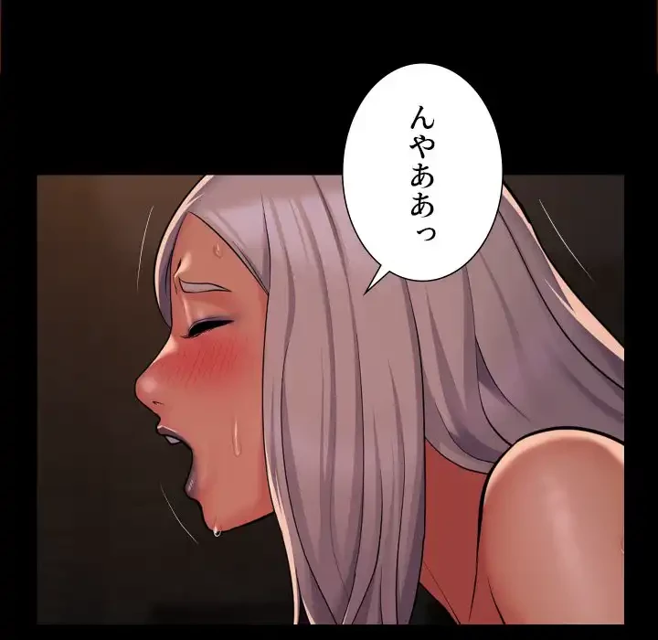 愛しの組合長さん 第90話 - 73