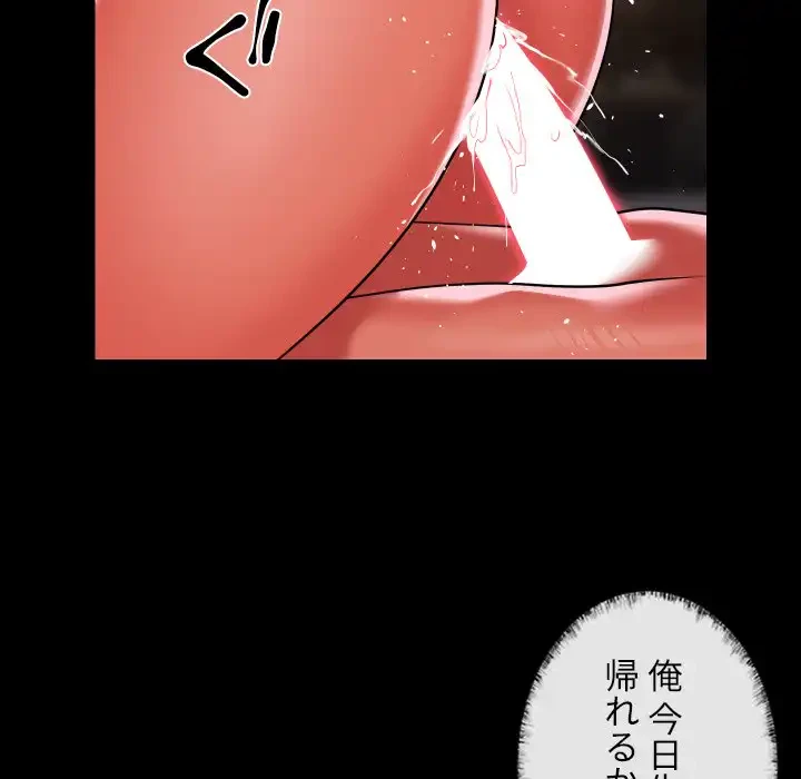 愛しの組合長さん 第90話 - 75