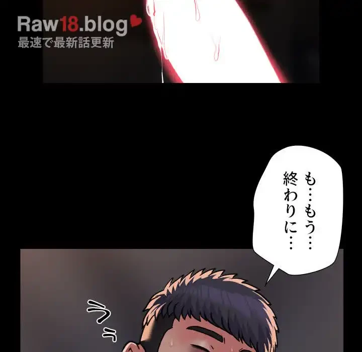 愛しの組合長さん 第91話 - 9