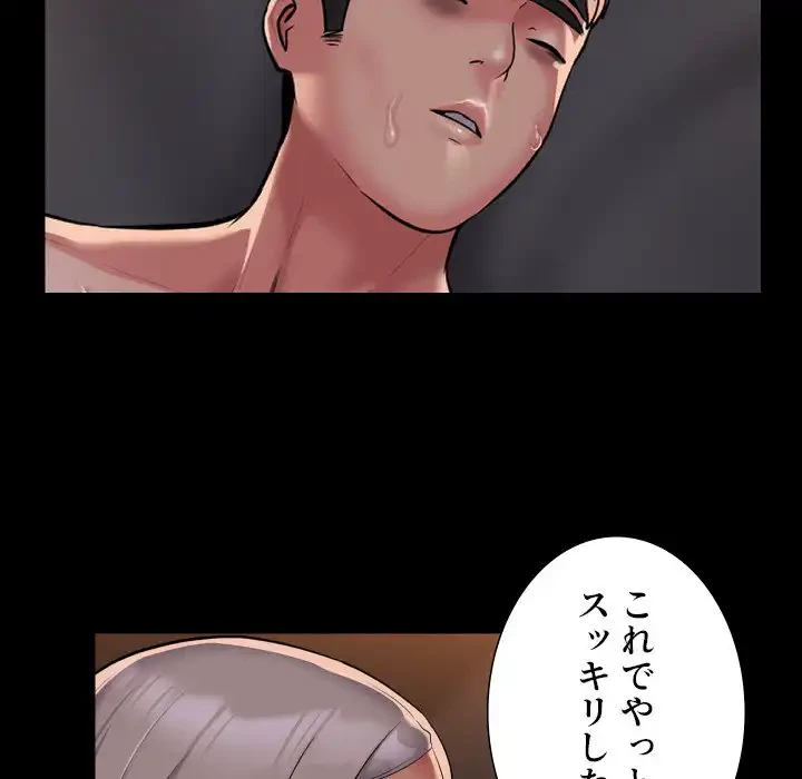 愛しの組合長さん 第91話 - 10