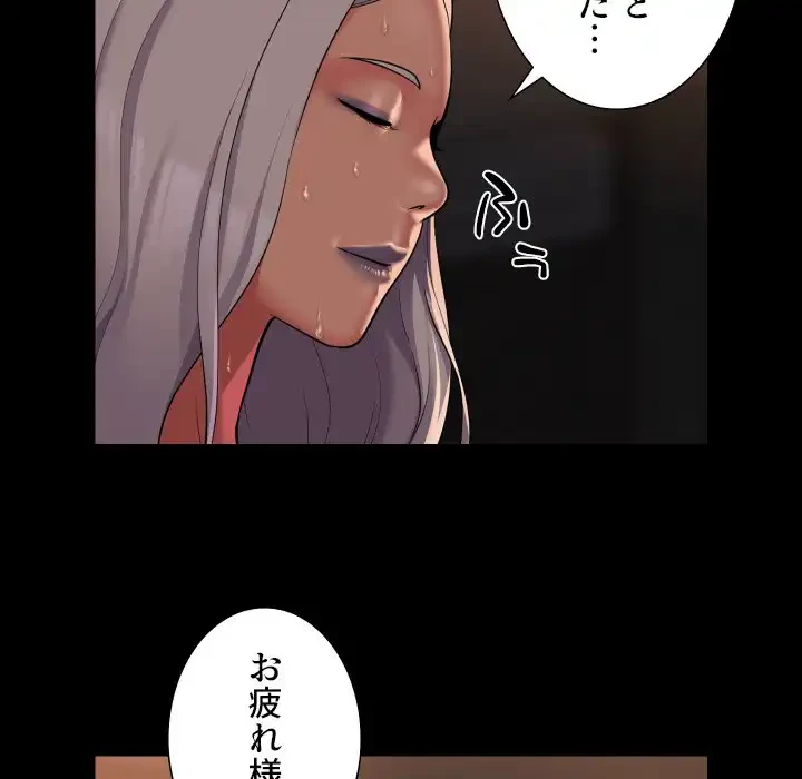 愛しの組合長さん 第91話 - 11