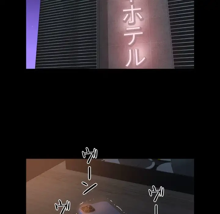 愛しの組合長さん 第91話 - 17