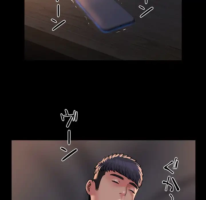 愛しの組合長さん 第91話 - 18