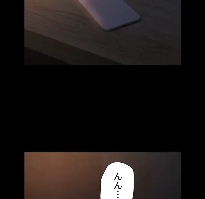 愛しの組合長さん 第91話 - 22