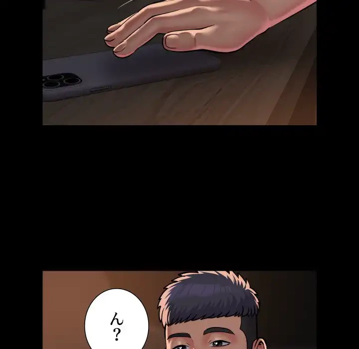 愛しの組合長さん 第91話 - 26