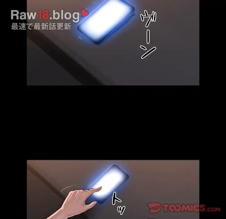 愛しの組合長さん 第91話 - 28