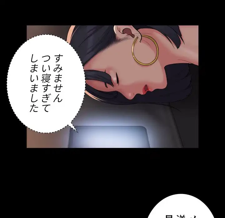 愛しの組合長さん 第91話 - 30