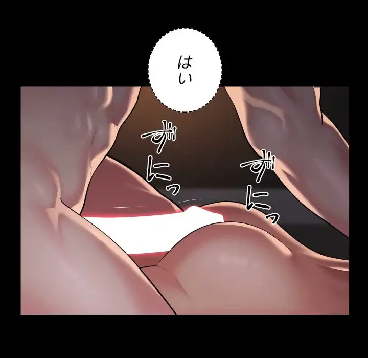 愛しの組合長さん 第91話 - 32