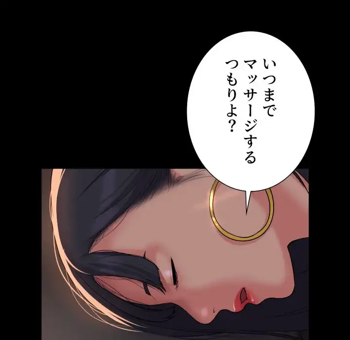 愛しの組合長さん 第91話 - 33