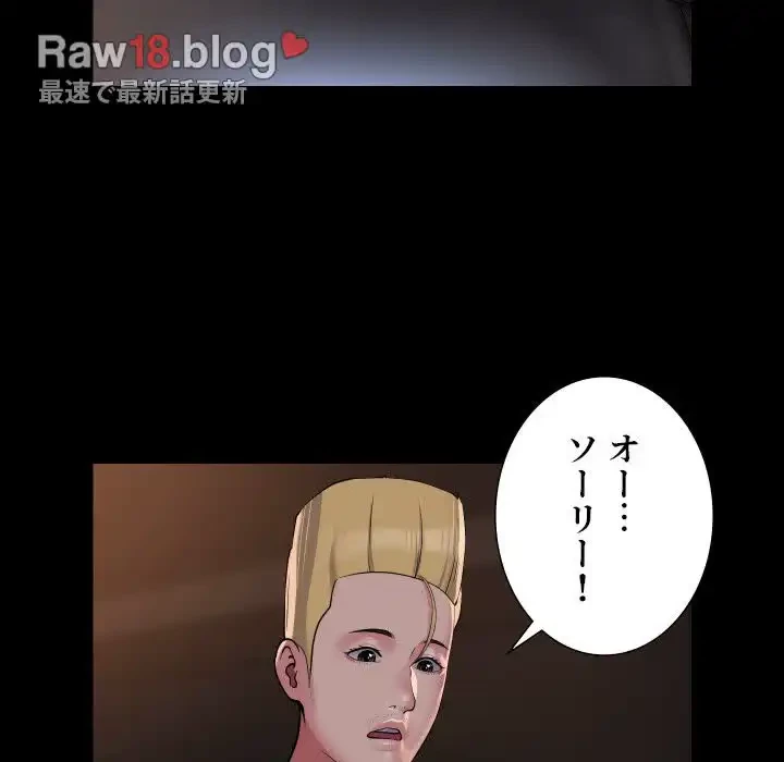 愛しの組合長さん 第91話 - 34