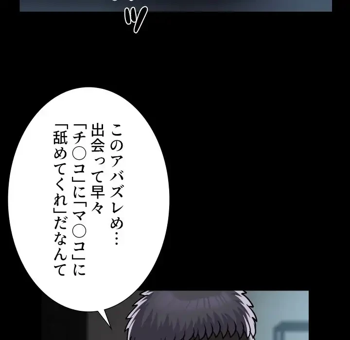 愛しの組合長さん 第91話 - 60