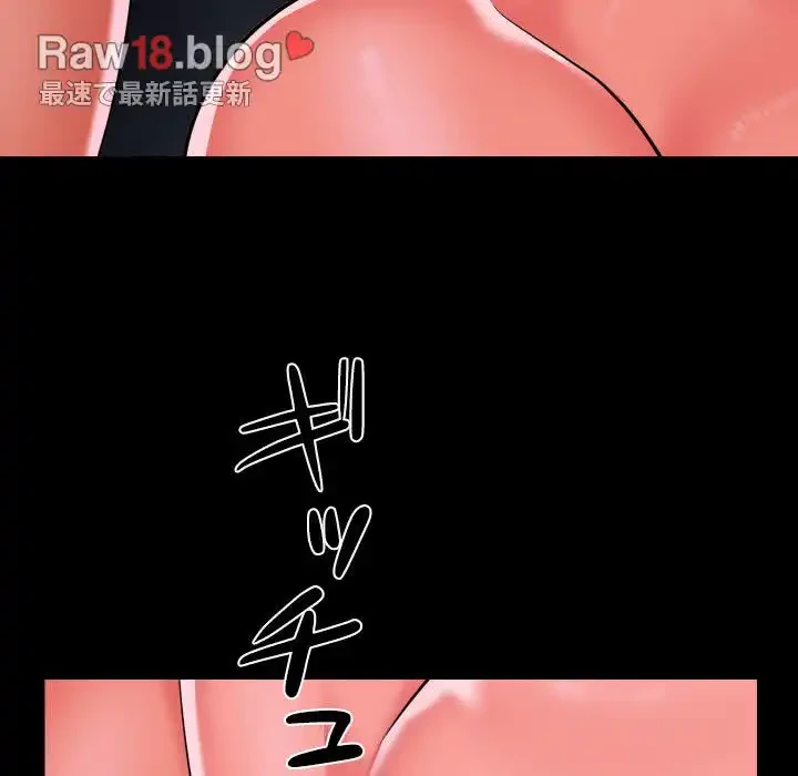 愛しの組合長さん 第91話 - 66