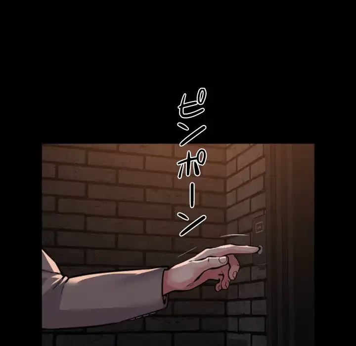 愛しの組合長さん 第93話 - 7