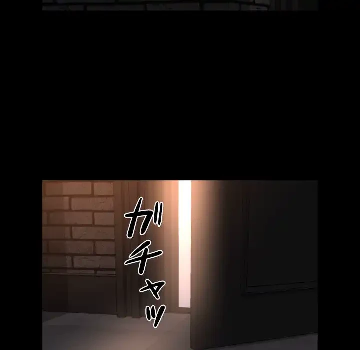 愛しの組合長さん 第93話 - 8