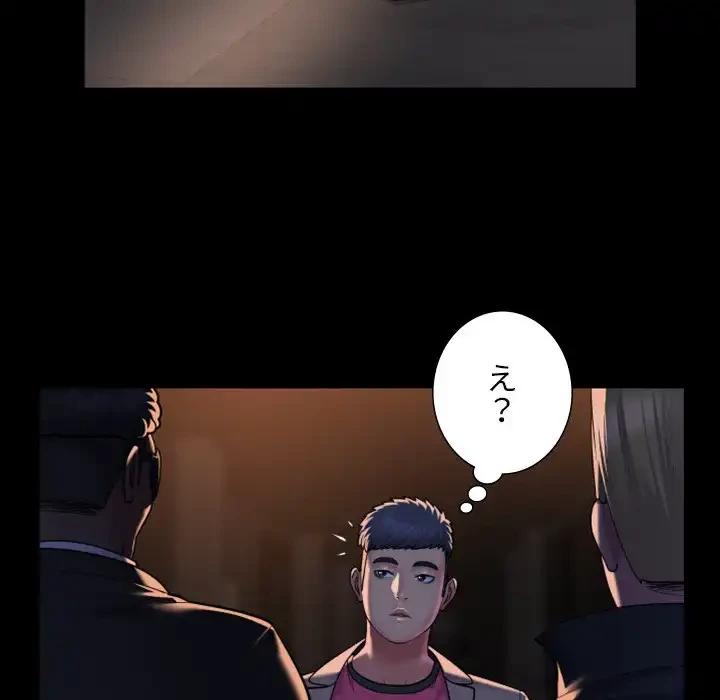 愛しの組合長さん 第93話 - 9