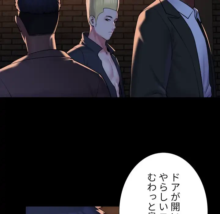 愛しの組合長さん 第93話 - 11