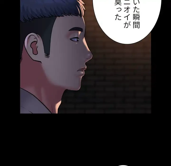 愛しの組合長さん 第93話 - 12