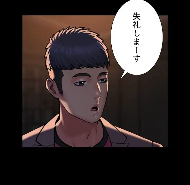 愛しの組合長さん 第93話 - 13